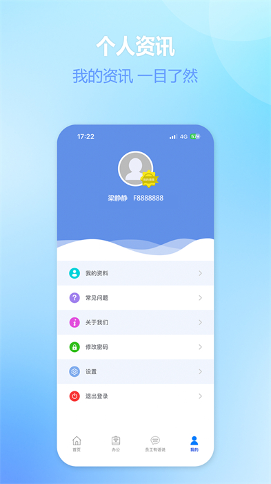 富士康愛多多軟件 v7.6.4 最新版 0