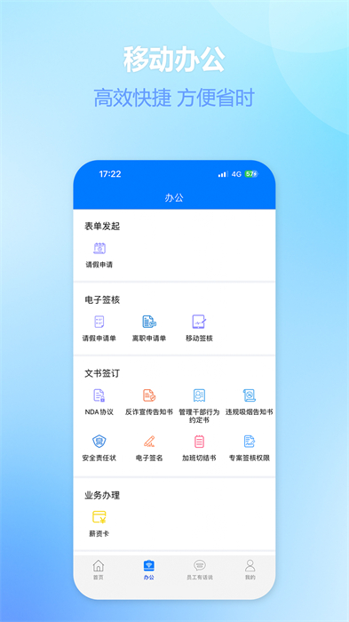 富士康愛多多軟件 v7.6.4 最新版 2