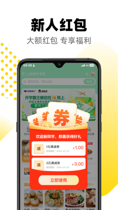 俺來也最新版 v10.0.9 安卓版 0