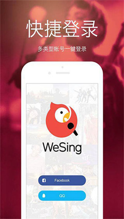 wesing全民k歌國際版 v5.77.1.841 安卓版 2