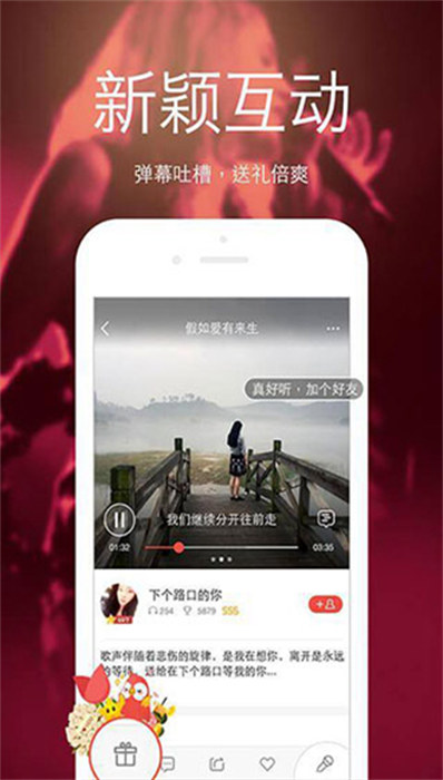 wesing全民k歌國際版 v5.77.1.841 安卓版 1