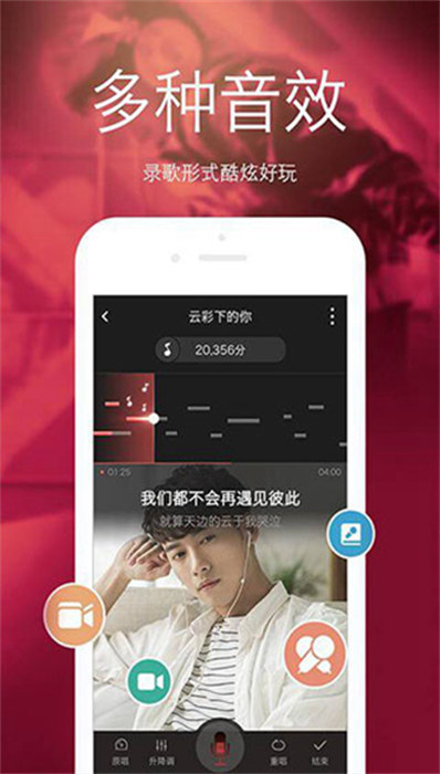 wesing全民k歌國際版 v5.77.1.841 安卓版 0