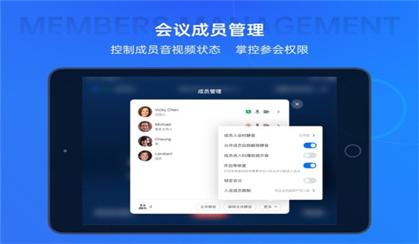 騰訊會(huì)議rooms控制器最新版 v3.26.280.573 安卓版 0