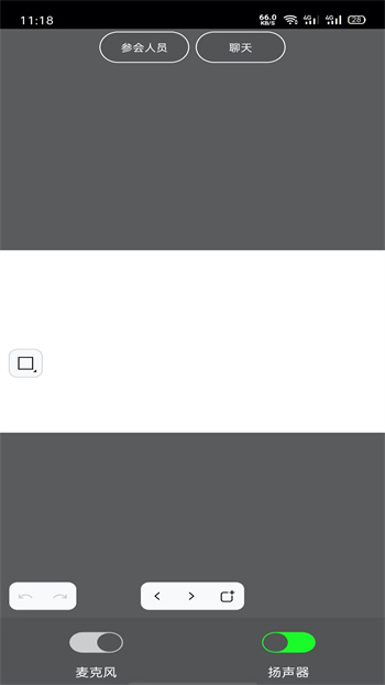 room會(huì)議app v2.4.0 官方安卓版 4
