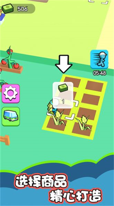 我是大廠老板 v1.0.3 安卓版 1