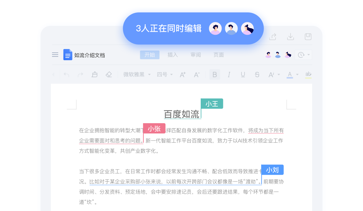 百度hi綠色pc版（如流） v6.3.43.7 官方版 2