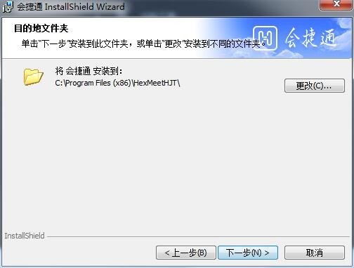 會捷通 v1.8.5.32最新版 2
