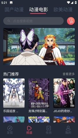 趣動漫 v2.7 安卓版 1