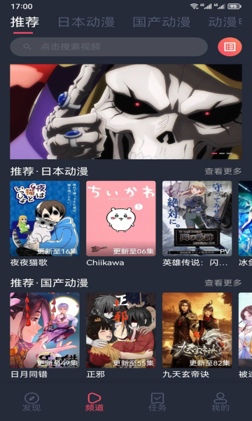 趣動漫 v2.7 安卓版 2