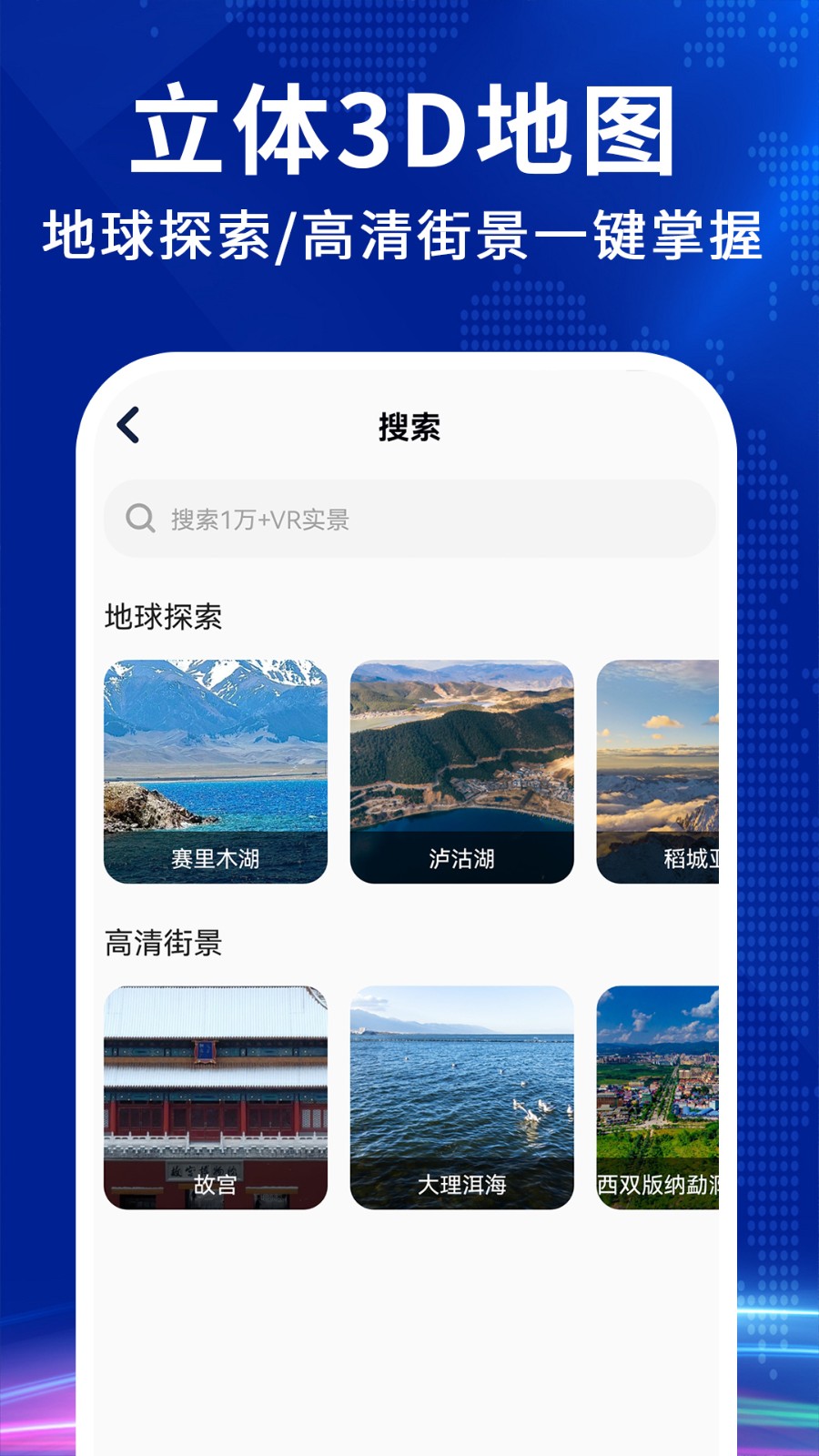 實(shí)況衛(wèi)星地圖app v1.2.3 安卓版 1