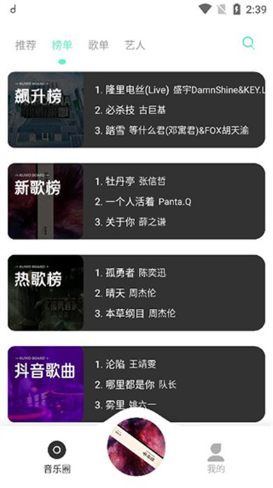 方格音樂PC版 v1.6.3 2