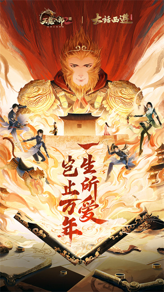 天龍八部2飛龍戰(zhàn)天九游版 v14.1.0 0