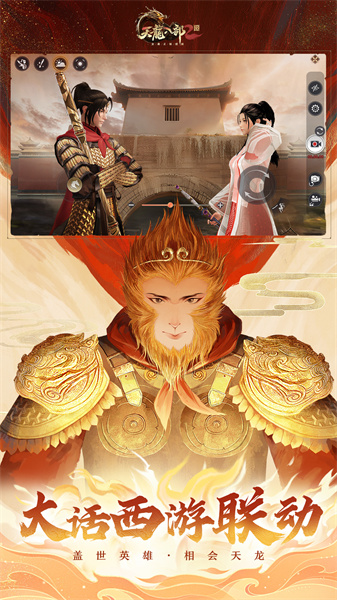 天龍八部2飛龍戰(zhàn)天九游版 v14.1.0 1