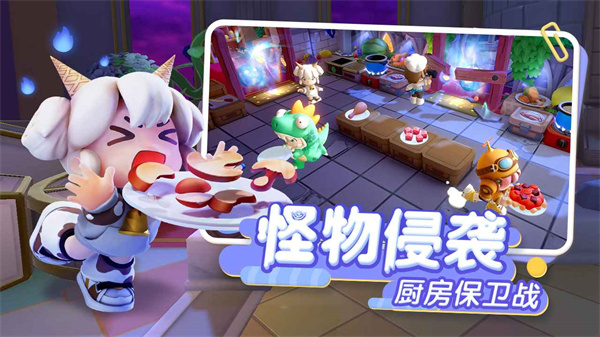 代號(hào)廚房 v1.0.9 3