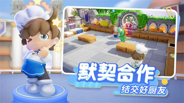 代號(hào)廚房 v1.0.9 0