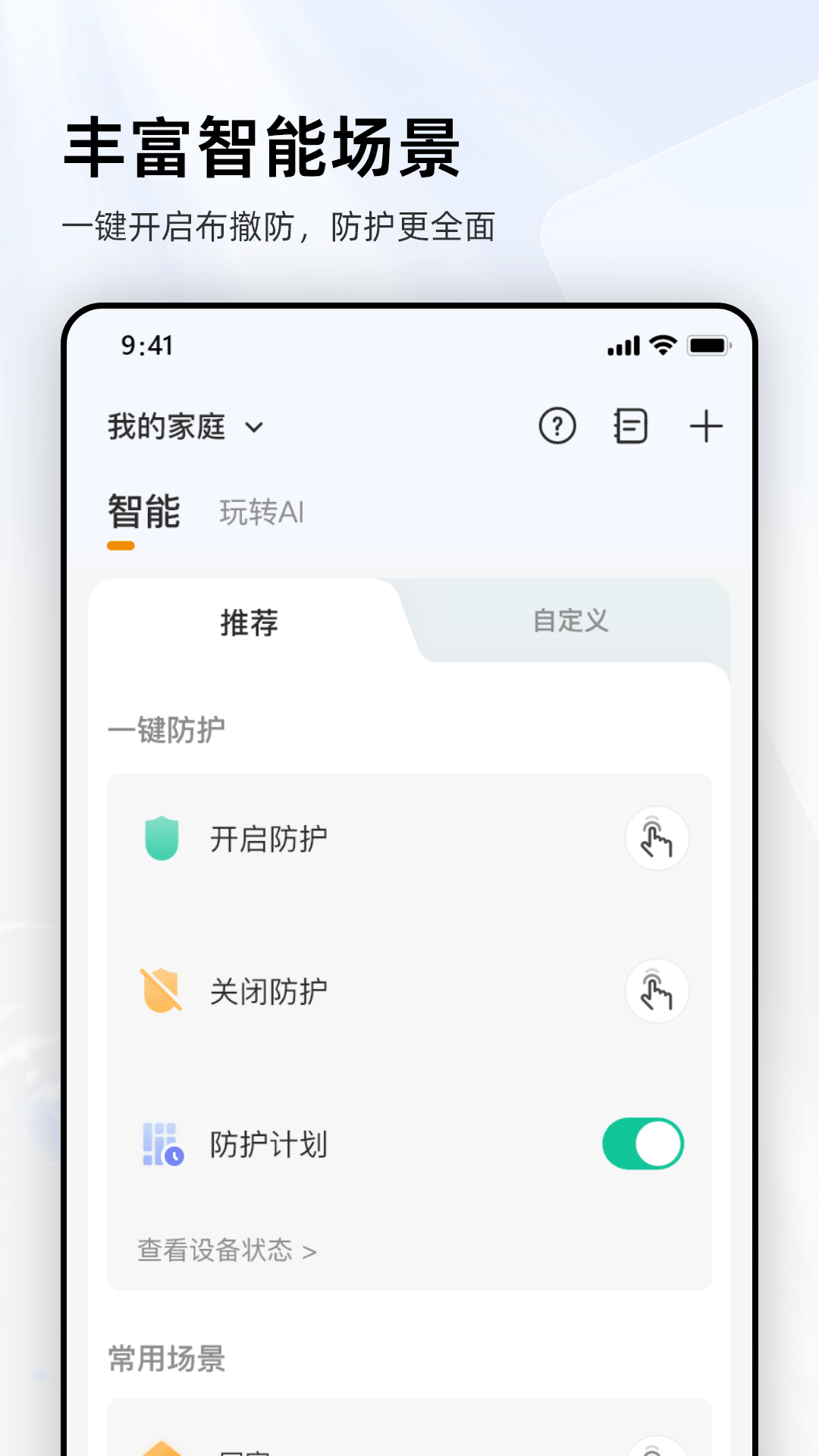 大華樂橙手機客戶端(監(jiān)控攝像頭) v9.0.1.0804 官方安卓版 2