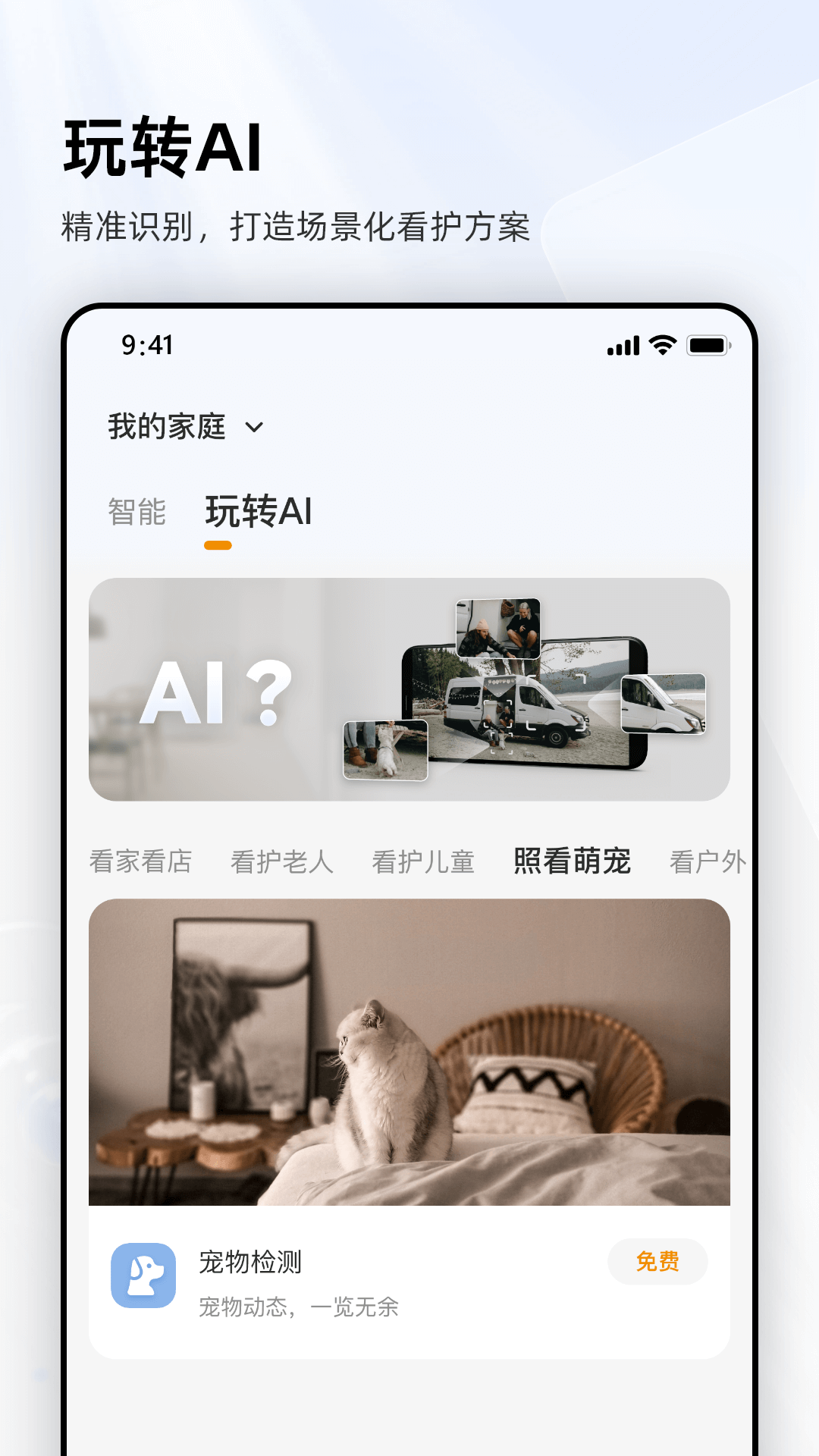 大華樂橙手機客戶端(監(jiān)控攝像頭) v9.0.1.0804 官方安卓版 3