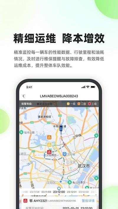 新能源汽車智能網(wǎng)聯(lián)系統(tǒng) v1.0.0 0