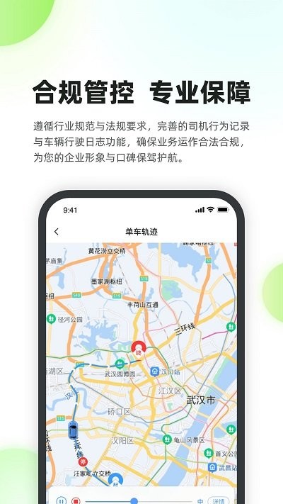 新能源汽車智能網(wǎng)聯(lián)系統(tǒng) v1.0.0 4