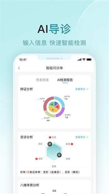 榕樹家診所 v1.2.1 安卓版 1