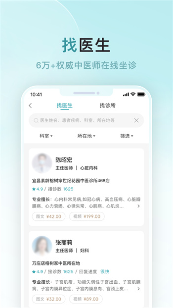 榕樹家診所 v1.2.1 安卓版 0