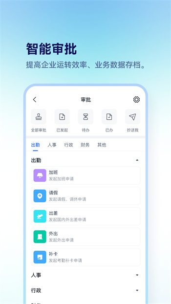 擔(dān)當(dāng)辦公 v5.0.8 最新版 2