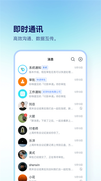 擔(dān)當(dāng)辦公 v5.0.8 最新版 0