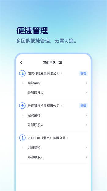 擔(dān)當(dāng)辦公 v5.0.8 最新版 1
