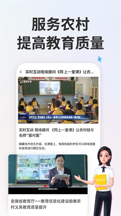 國(guó)家中小學(xué)網(wǎng)絡(luò)云平臺(tái)蘋(píng)果版 v6.7.37 iphone版 3