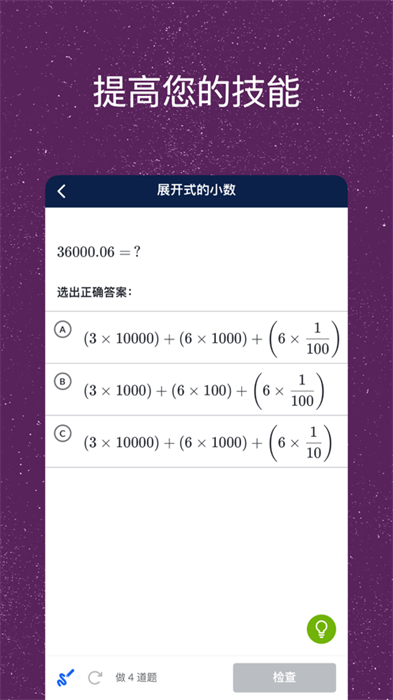 khanacademy ios官方版 v8.1.1 iphone最新版 3