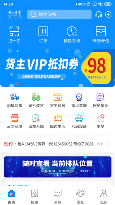 云到2