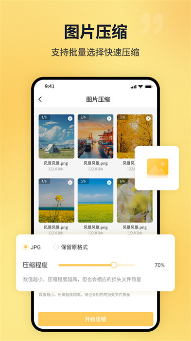 文件壓縮工廠app v1.3.9 安卓版 0