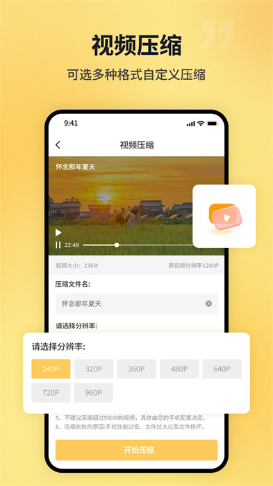 文件壓縮工廠app v1.3.9 安卓版 1