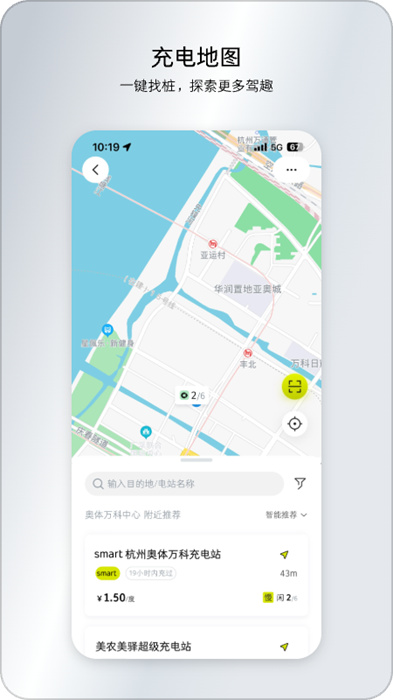 smart汽車軟件 v6.4.3 最新版 2