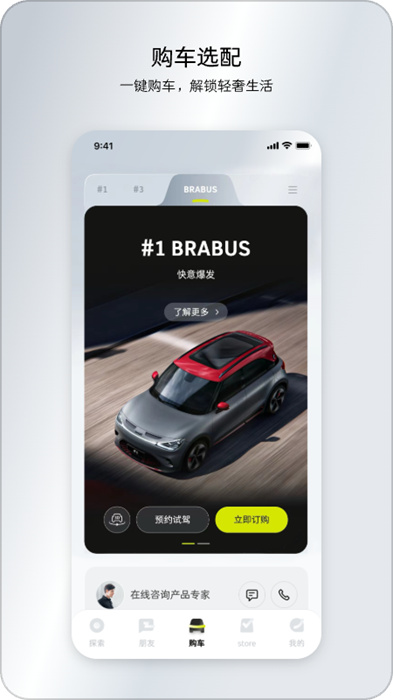 smart汽車軟件 v6.4.3 最新版 0