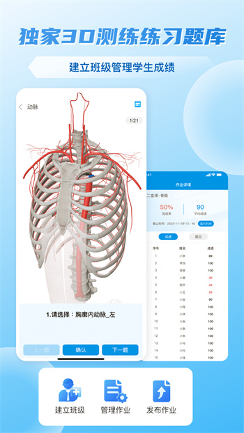 維薩里3d解剖全集終身正式版 v6.6.3 安卓?jī)?nèi)購(gòu)版 2