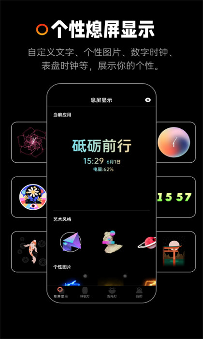 aod熄屏顯示專業(yè)版 v2024110901 安卓版 1