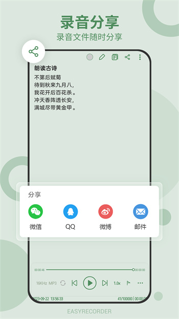 易錄音(easy recorder) v5.10.563 安卓版 2