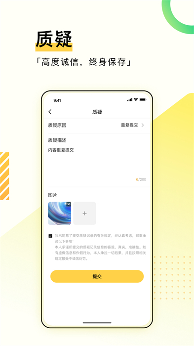 綜評(píng)學(xué)生版最新版 v4.0.8 安卓手機(jī)版 0
