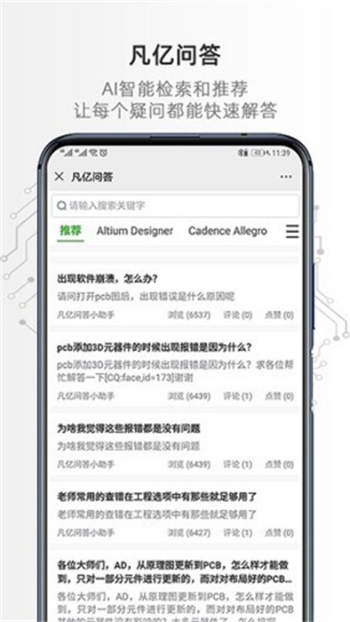 凡億課堂 v3.0.10 安卓版 1