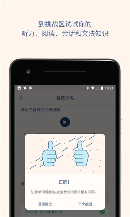 Lingvist(英語學習) v2.112.3 安卓免費版 0