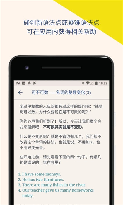 Lingvist(英語學習) v2.112.3 安卓免費版 2