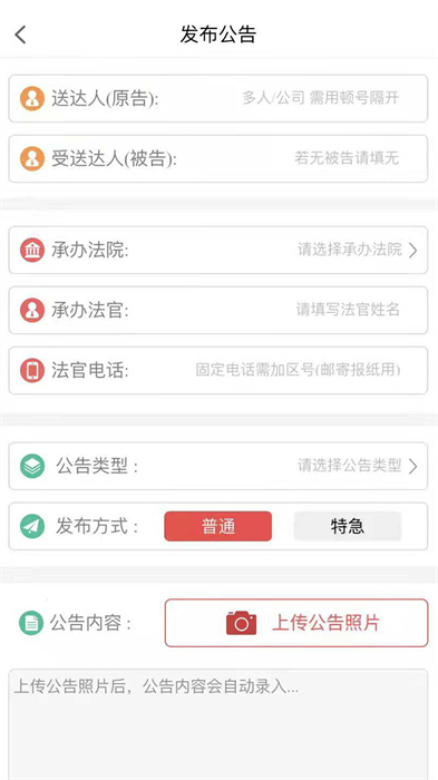 中國(guó)法院網(wǎng)官方版 v1.4.9 安卓版 0