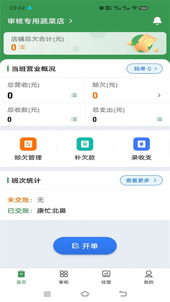 小馬鮮鮮app官方版 v3.4.1 安卓版 1