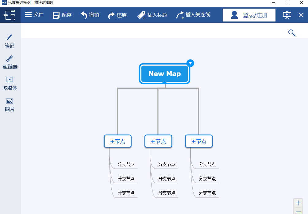 迅捷思維導(dǎo)圖軟件 v1.7.9 官方最新版 3