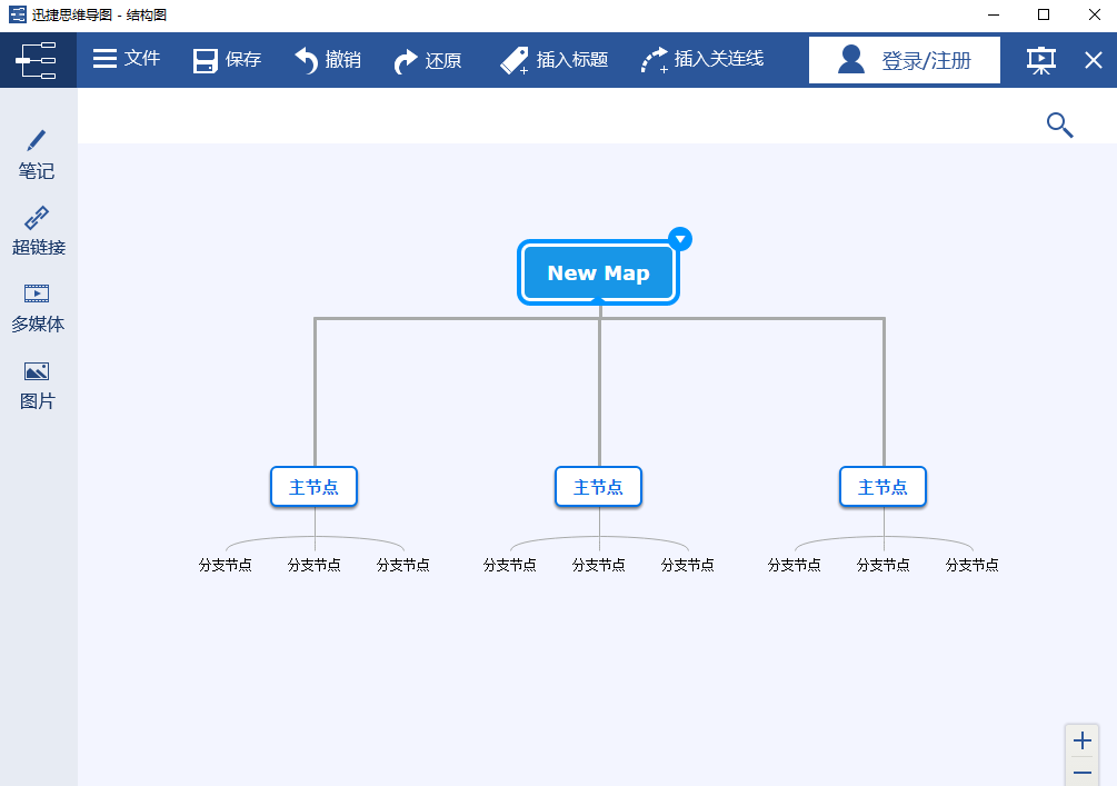 迅捷思維導(dǎo)圖軟件 v1.7.9 官方最新版 0