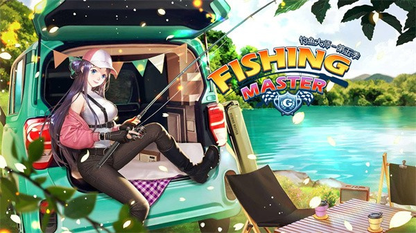 釣魚大師 v5.9.64 1