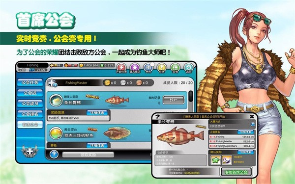 釣魚大師 v5.9.64 2