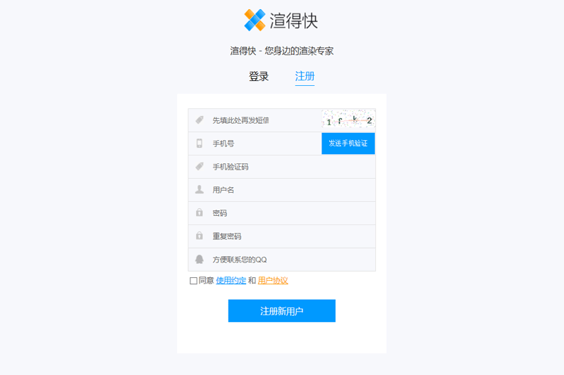 渲得快 v3.61.14 官方版 3