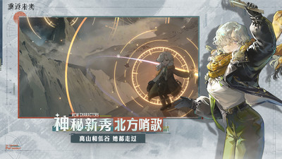 重返未來1999九游版 v1.7.0 安卓版 2